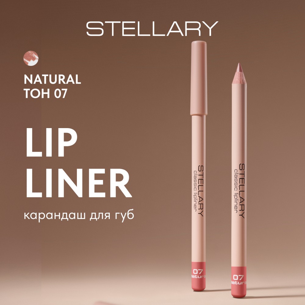 Карандаш для губ Stellary Lipliner 07 1,35г. Фото 9.