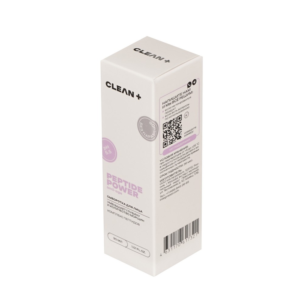 Сыворотка для лица с пептидами CLEAN+ Peptide Power 30мл. Фото 2.