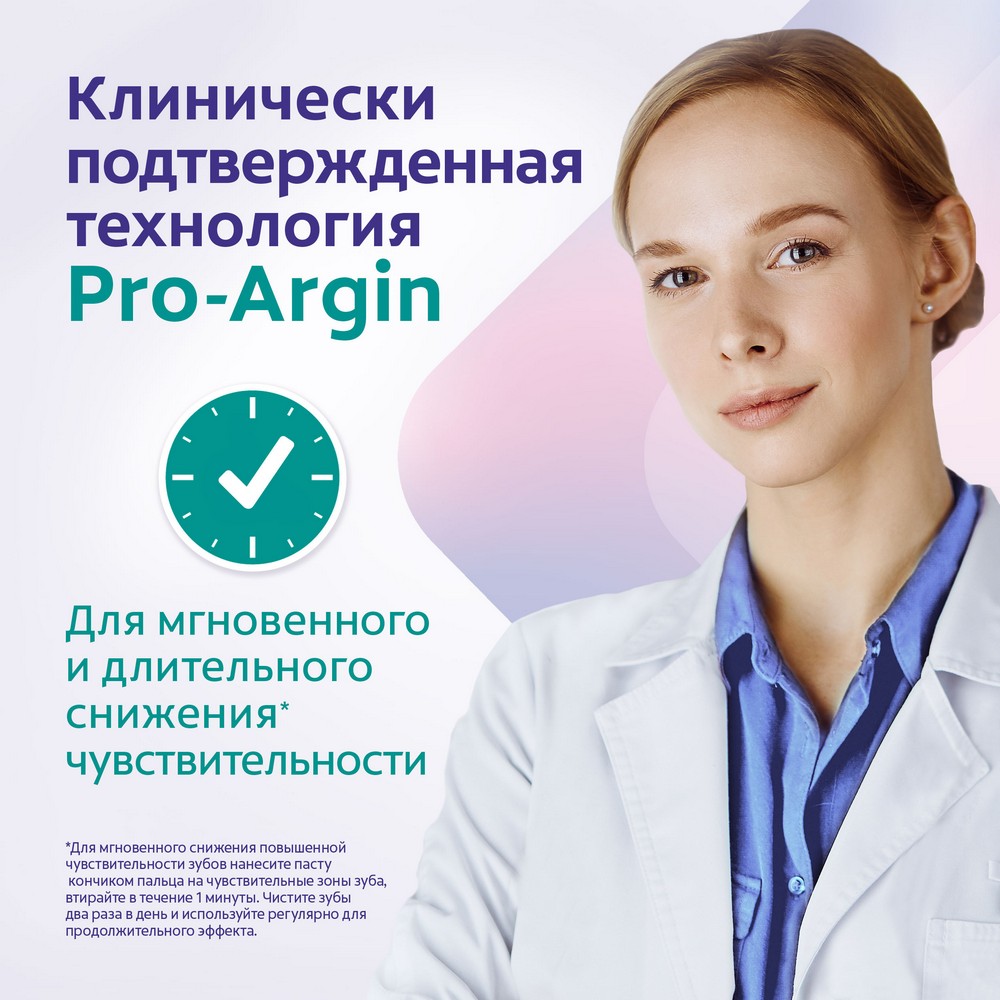 Зубная паста Colgate Sensitive Pro-Relief + Защита эмали 75мл. Фото 10.