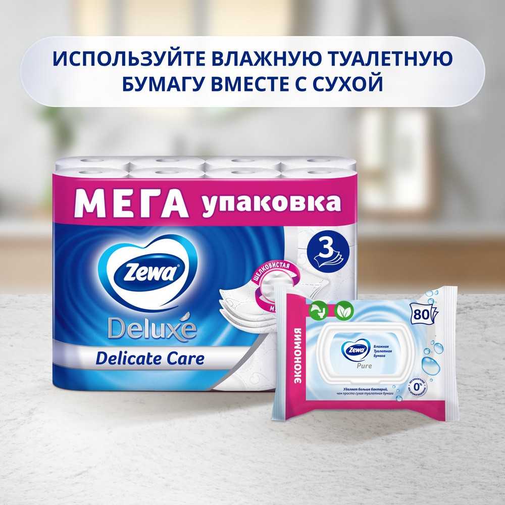 Влажная туалетная бумага Zewa Pure 80шт. Фото 4.