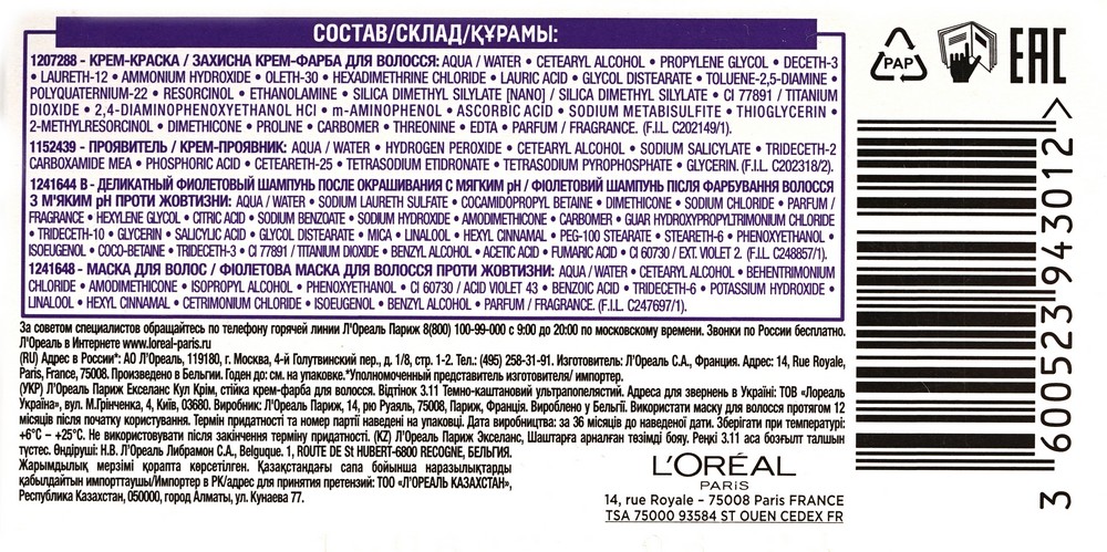 Стойкая крем - краска для волос L'Oreal Paris Excellence Cool Creme 3.11 Ультрапепельный темно-каштановый Вид№6