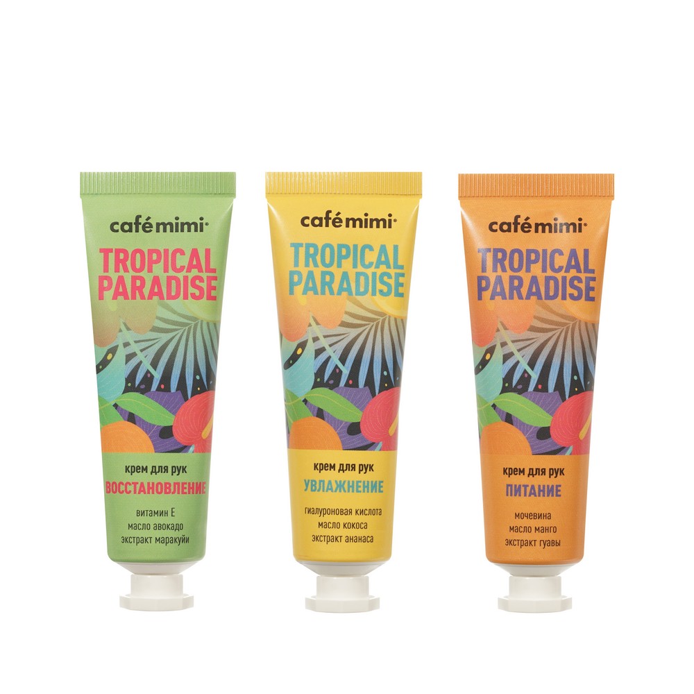Женский набор для ухода за кожей рук Cafe Mimi Tropical Paradise ( крем для рук " восстановление " 30мл + крем для рук " увлажнение " 30мл + крем для рук " питание " 30мл ). Фото 5.