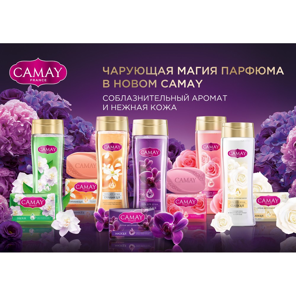 Гель для душа Camay Magical Spell 250мл. Фото 7.