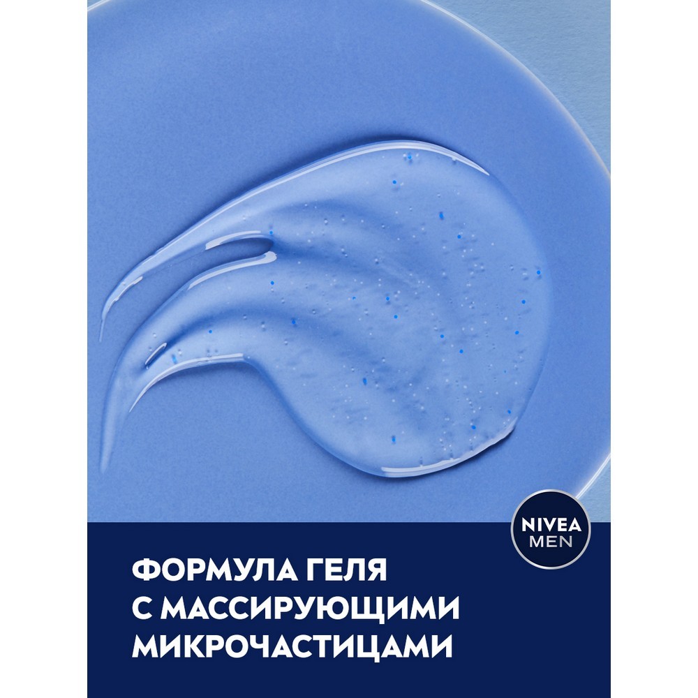 Мужской гель для душа NIVEA Men " Заряд чистоты " 500мл. Фото 5.