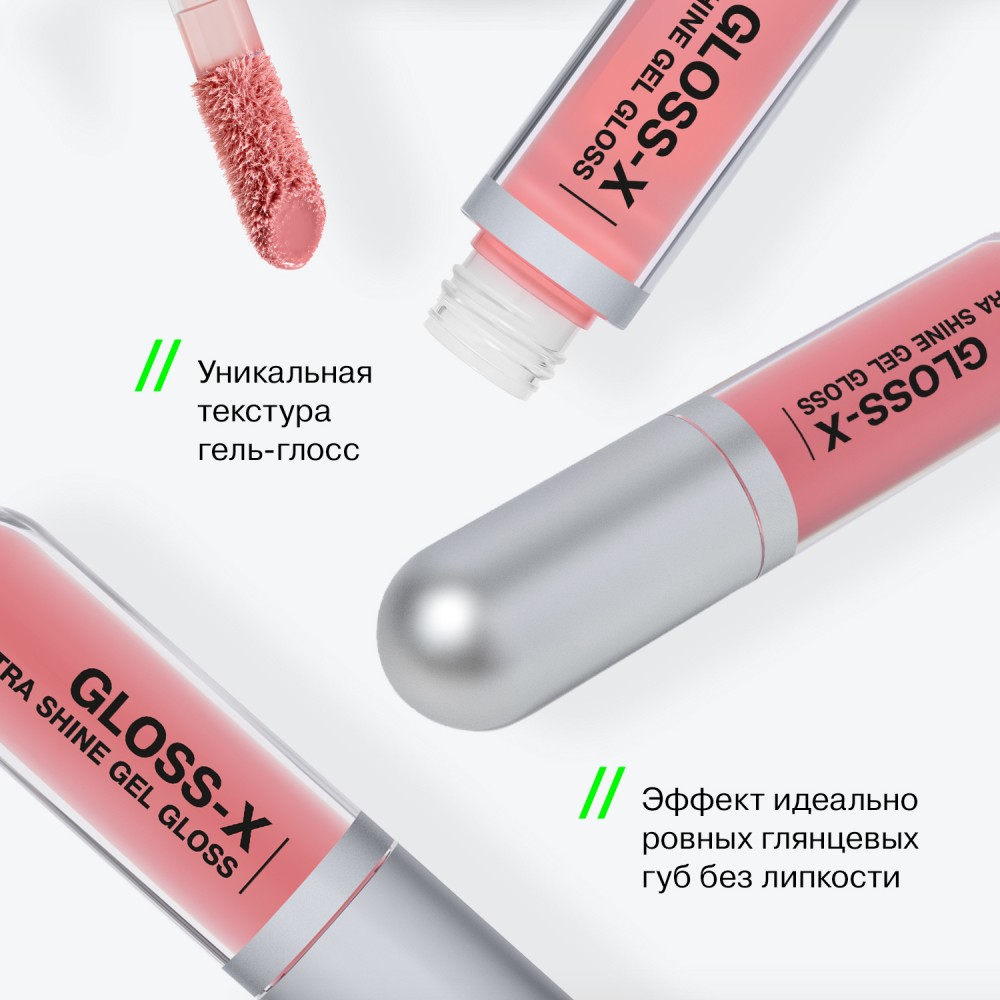 Гель - блеск для губ Influence Beauty Gloss-X 09 3,4мл. Фото 6.