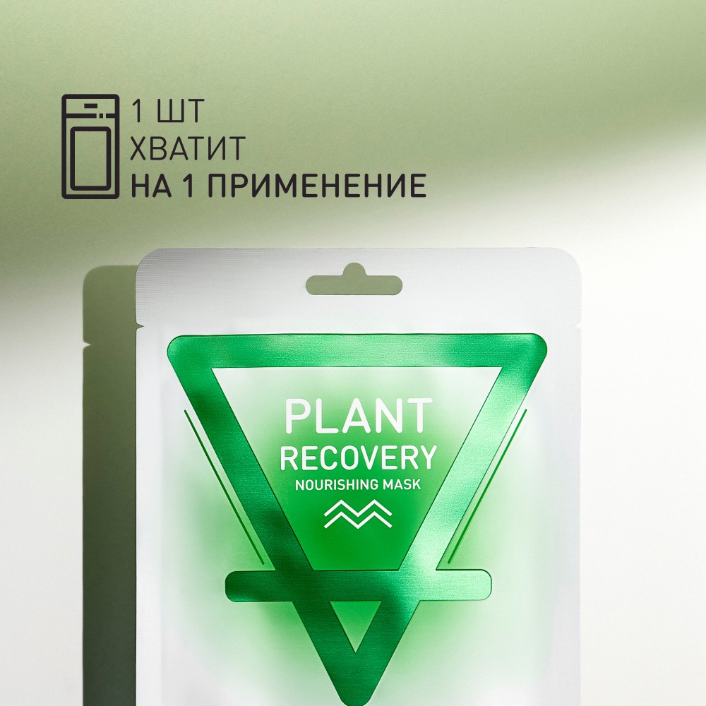 Питательная маска для лица Stellary Skin Studio защита и восстановление. Фото 10.