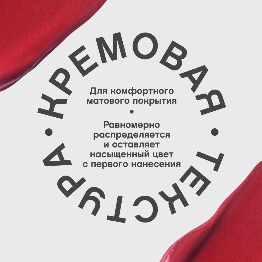 Жидкая матовая помада для губ с плампинг-эффектом Vivienne Sabo Volummatte 05 5мл. Фото 8.