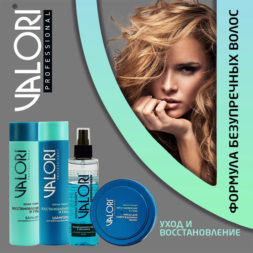 Филлер для волос Valori Professional " Express Hair Care " 4*15мл. Фото 10.