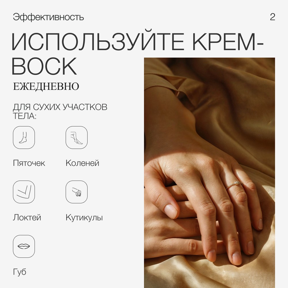 Крем - воск для очень сухой кожи с пчелиным воском и маслом ши To My Skin Bee Wax + Shea butter 100мл. Фото 7.