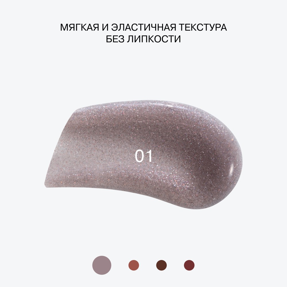 Блеск для губ Influence Beauty Metamorphix 01 4мл. Фото 3.