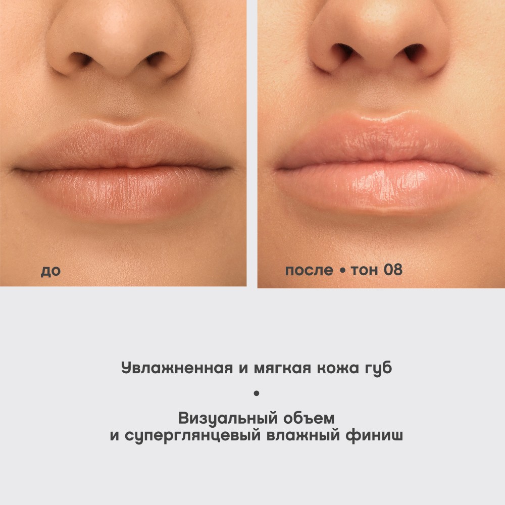 Блеск для губ Vivienne Sabo Le Grand Volume 8 Grapefruit 3мл. Фото 10.