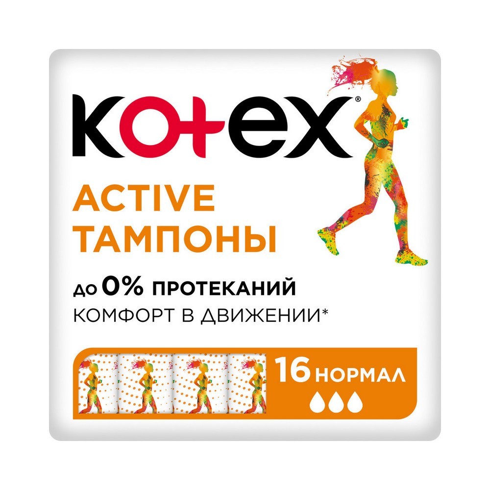 Тампоны Kotex Active Normal , 16шт. Фото 1.