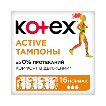 Тампоны Kotex Active Normal , 16шт.