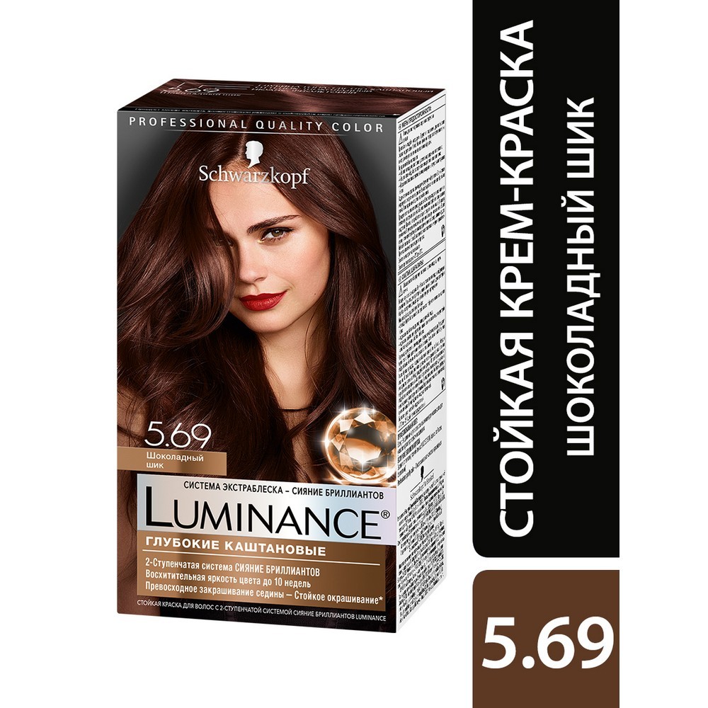 Стойкая краска для волос Luminance 5.69 Шоколадный шик. Фото 5.