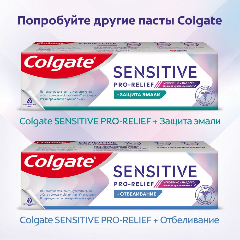 Зубная паста Colgate Sensitive Pro-Relief + Защита эмали 75мл. Фото 15.