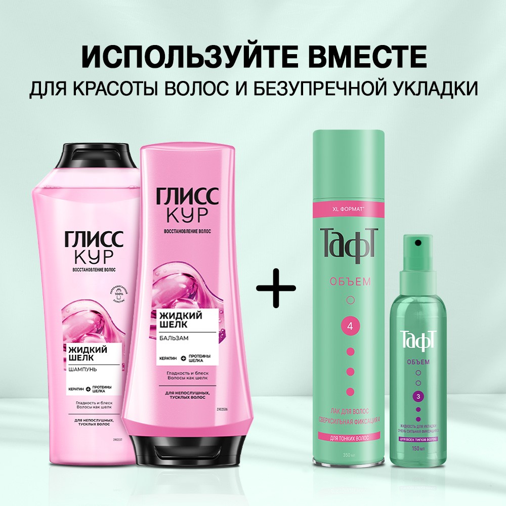 Лак для волос Тафт Объем Сверхсильная фиксация (4) 350мл. Фото 11.