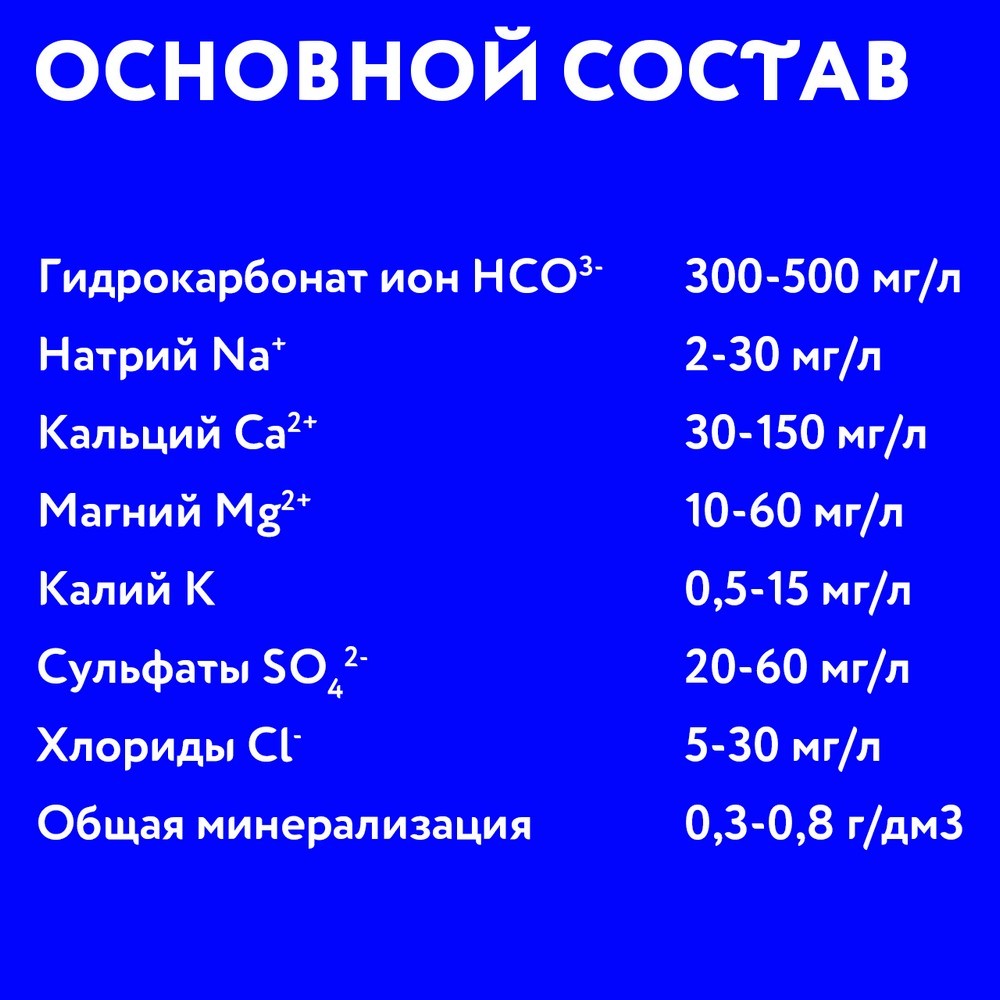 Питьевая вода Калинов Родник газированная 0,5л. Фото 5.