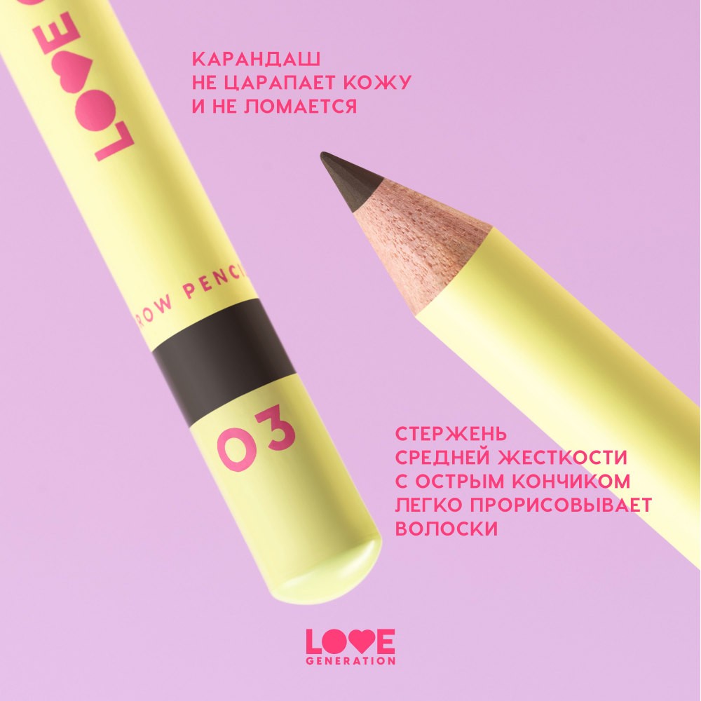 Карандаш для бровей Love Generation Brow Pencil 03 1,3г. Фото 9.