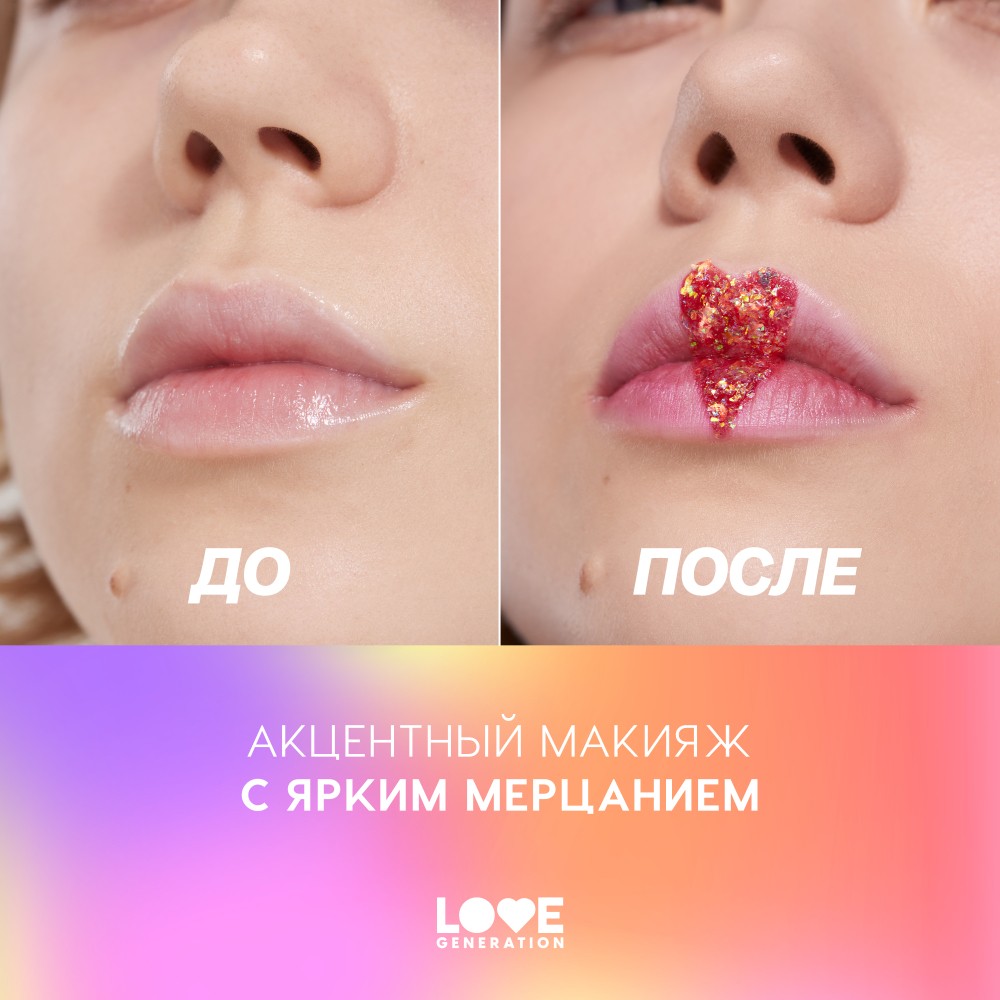 Глиттер - гель для лица Love Generation We Love Glitter 06 15мл. Фото 9.