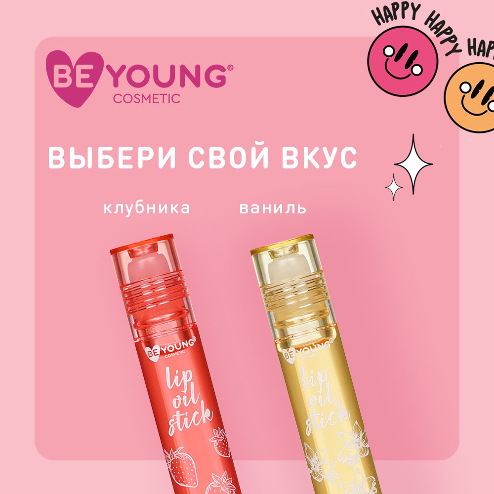 Масло для губ BeYoung Lip Oil Stick с ароматом персика 6мл. Фото 9.