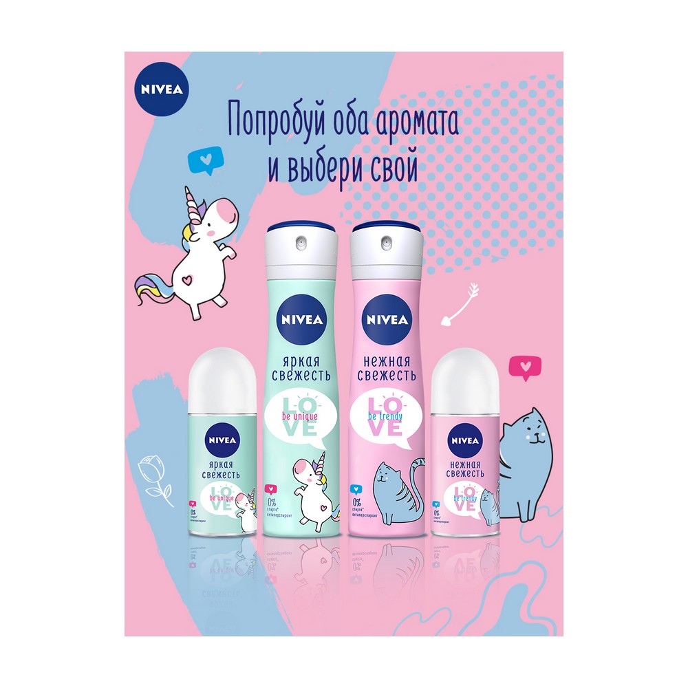 Женский дезодорант - антиперспирант NIVEA Love " Be trendy " Нежная свежесть 50мл. Фото 7.