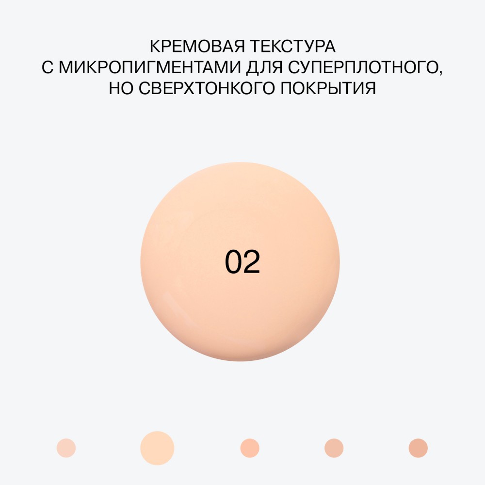 Тональная основа для лица с высокой степенью покрытия Influence Beauty Ekso Skin 02 25мл. Фото 3.