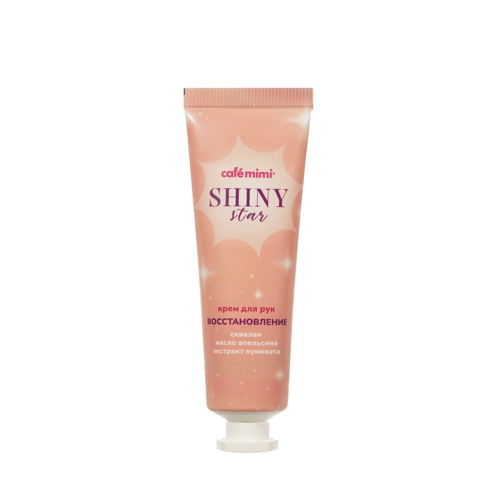 Женский набор для ухода за кожей рук Cafe Mimi Shiny Star ( крем для рук " увлажнение " 30мл + крем для рук " восстановление " 30мл + крем для рук " питание " 30мл ). Фото 8.