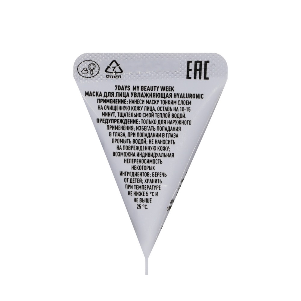 Увлажняющая маска для лица 7 days My Beauty Week Hialuronic Ampule 7г. Фото 3.