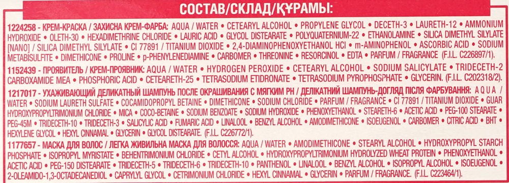 Крем - краска L'Oreal Paris EXCELLENCE Creme стойкая для волос 7.1 Русый пепельный Вид№13