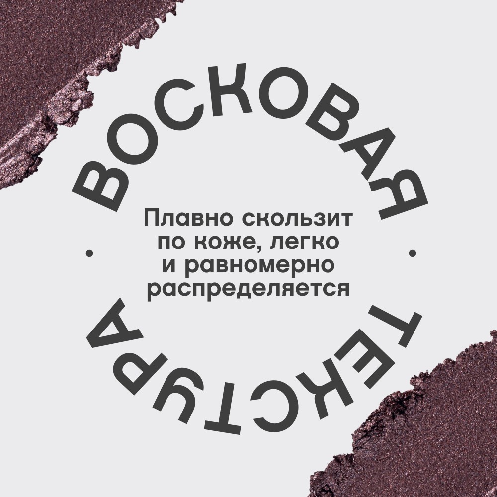 Карандаш для век Vivienne Sabo Merci 04 1,4г. Фото 4.