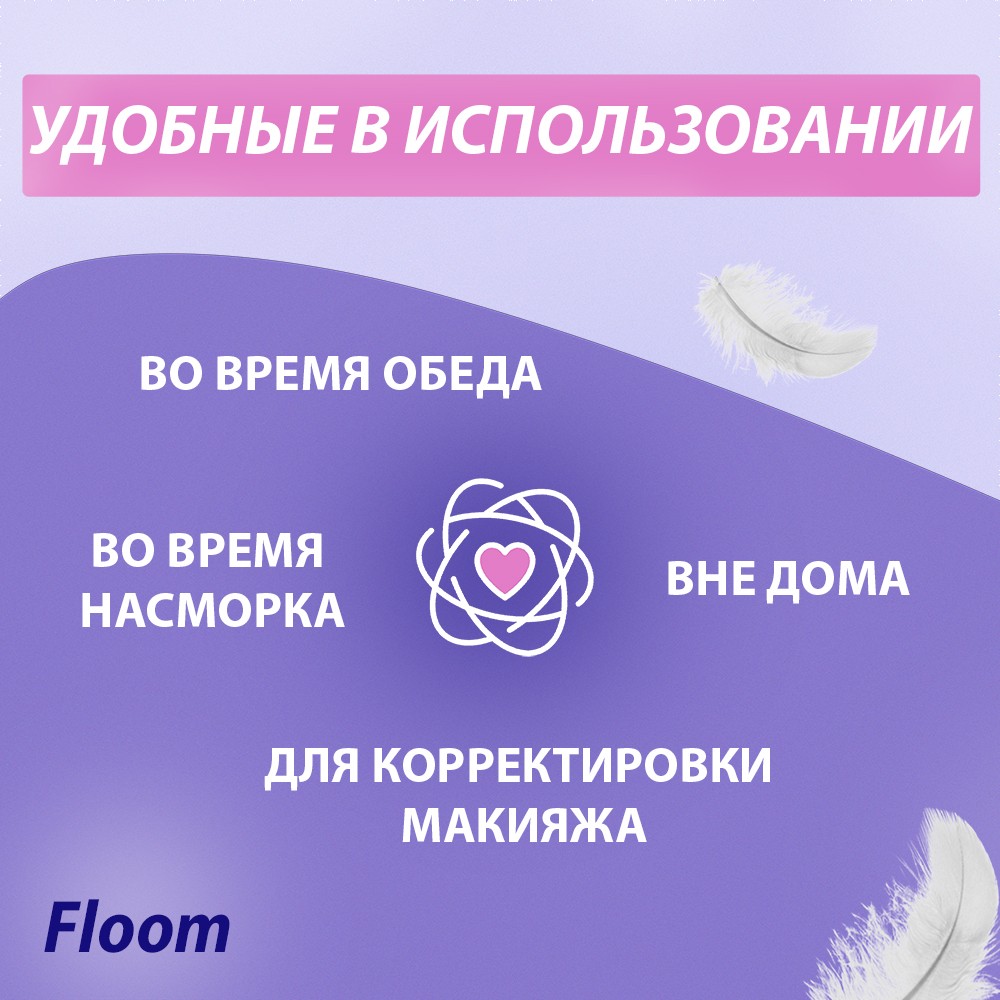 Бумажные носовые платочки Floom 3х-слойные , белые 10шт. Фото 5.