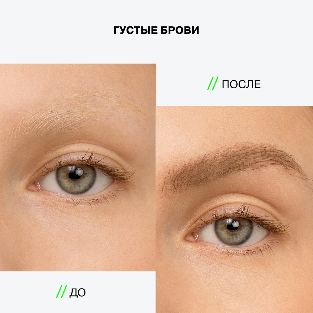 Тушь для бровей Influence Beauty Brow Robot 03 5мл. Фото 6.