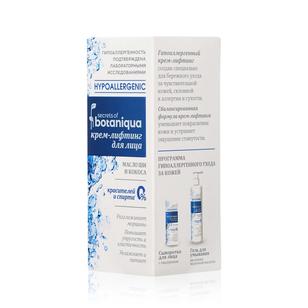 Крем для лица Botaniqua Hypoallergenic " Питание и Молодость " 50мл. Фото 3.