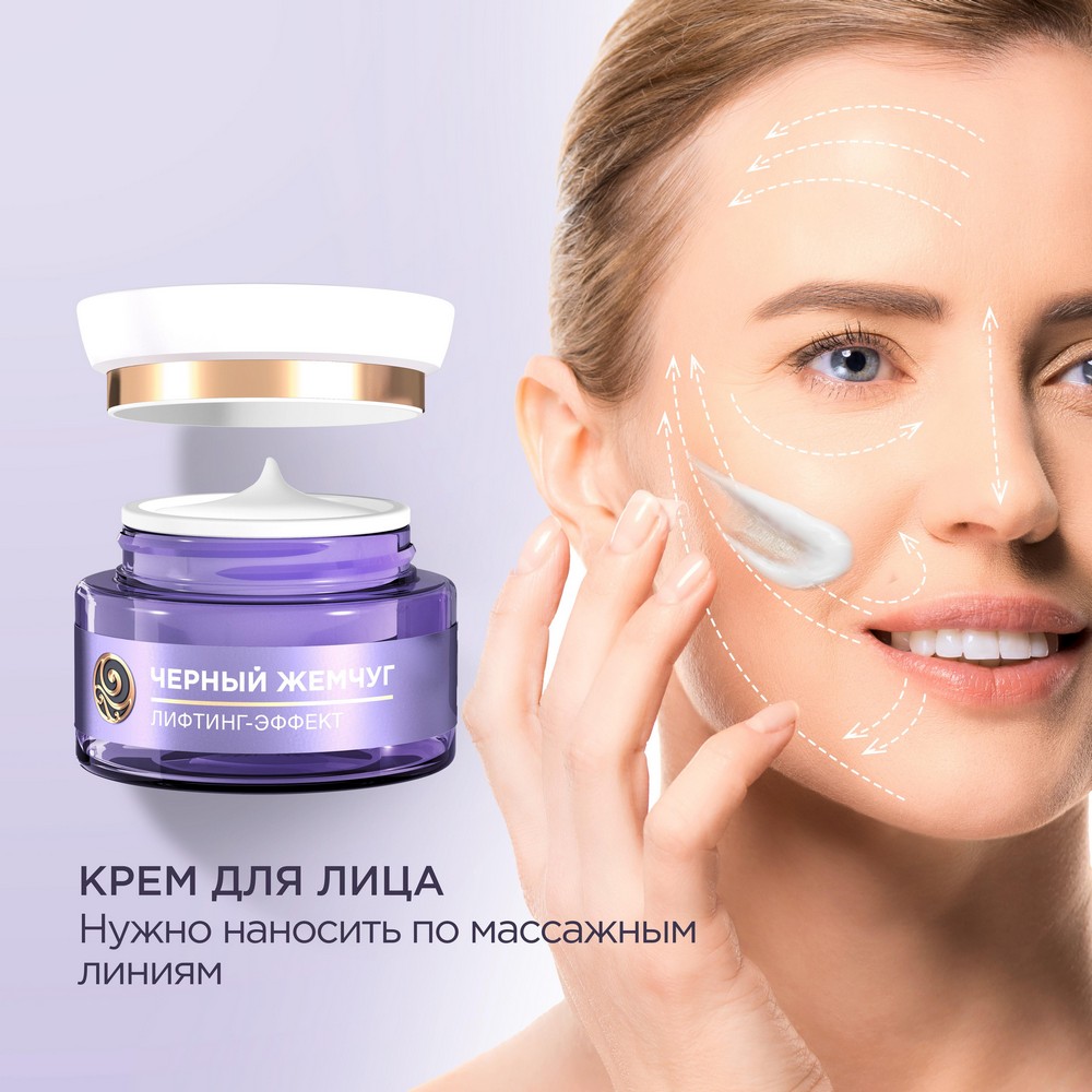 Ночной крем для лица Черный Жемчуг Retinol + с OMEGA-кислотами , 46+ , 50мл. Фото 5.