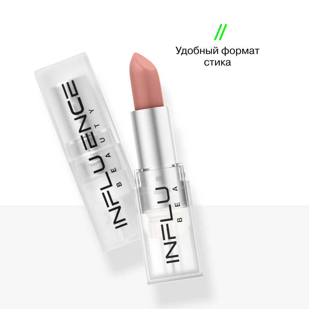 Помада для губ Influence Beauty Influence 01 , 4г. Фото 9.