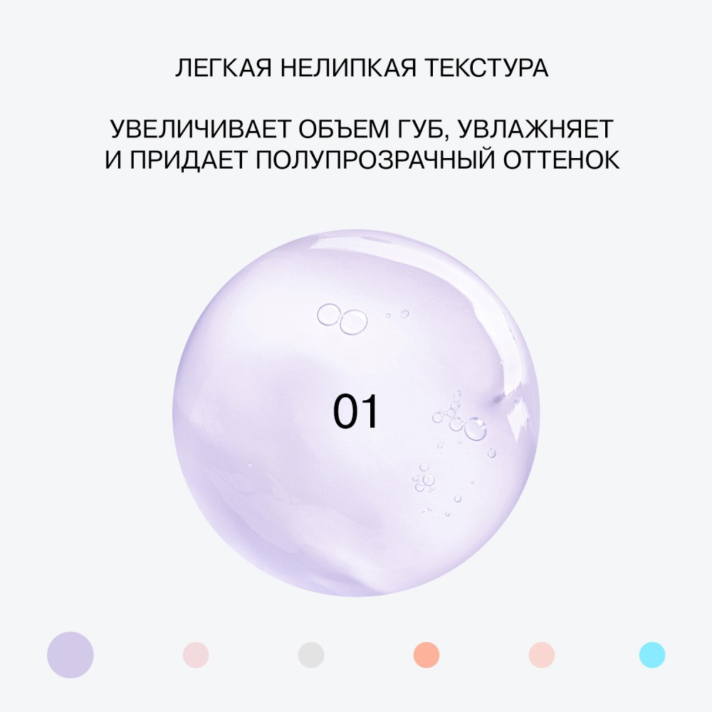 Блеск для губ Influence Beauty Volume Shot lip volumizer 01 , 6мл. Фото 8.
