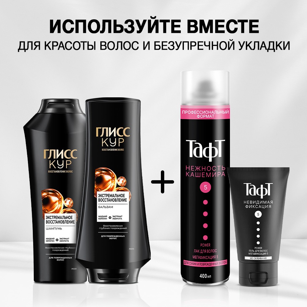 Лак для волос Тафт Нежность кашемира Мегафиксация (5) 400мл. Фото 9.