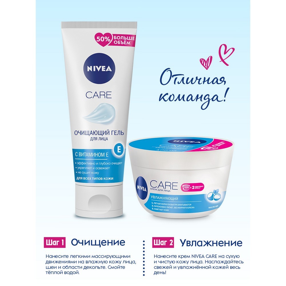 Очищающий гель для лица NIVEA Care 225мл. Фото 6.