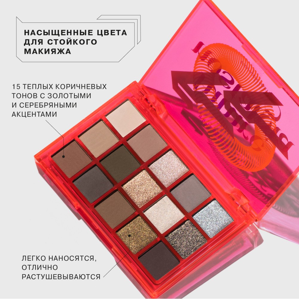 Палетка теней для век Influence Beauty Future Nostalgia 15 оттенков 15г. Фото 5.