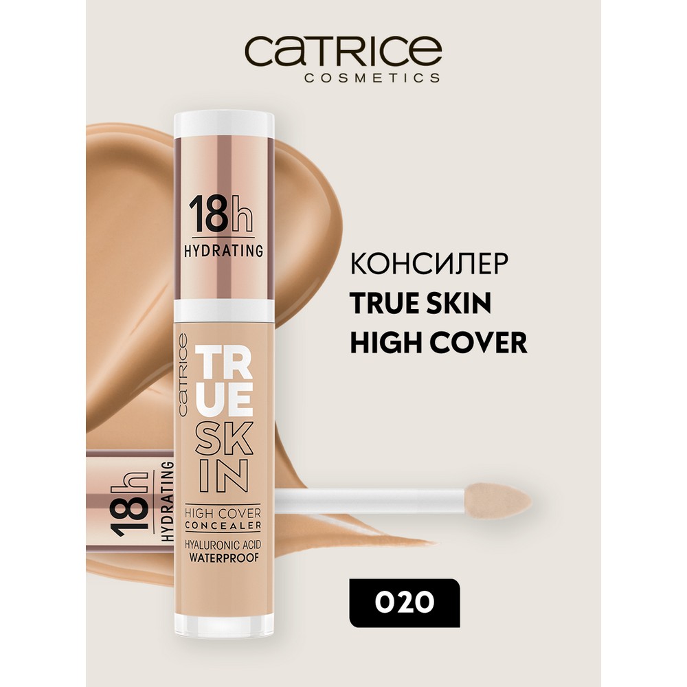 Консилер для лица Catrice True Skin high over concealer 20 4,5мл. Фото 2.