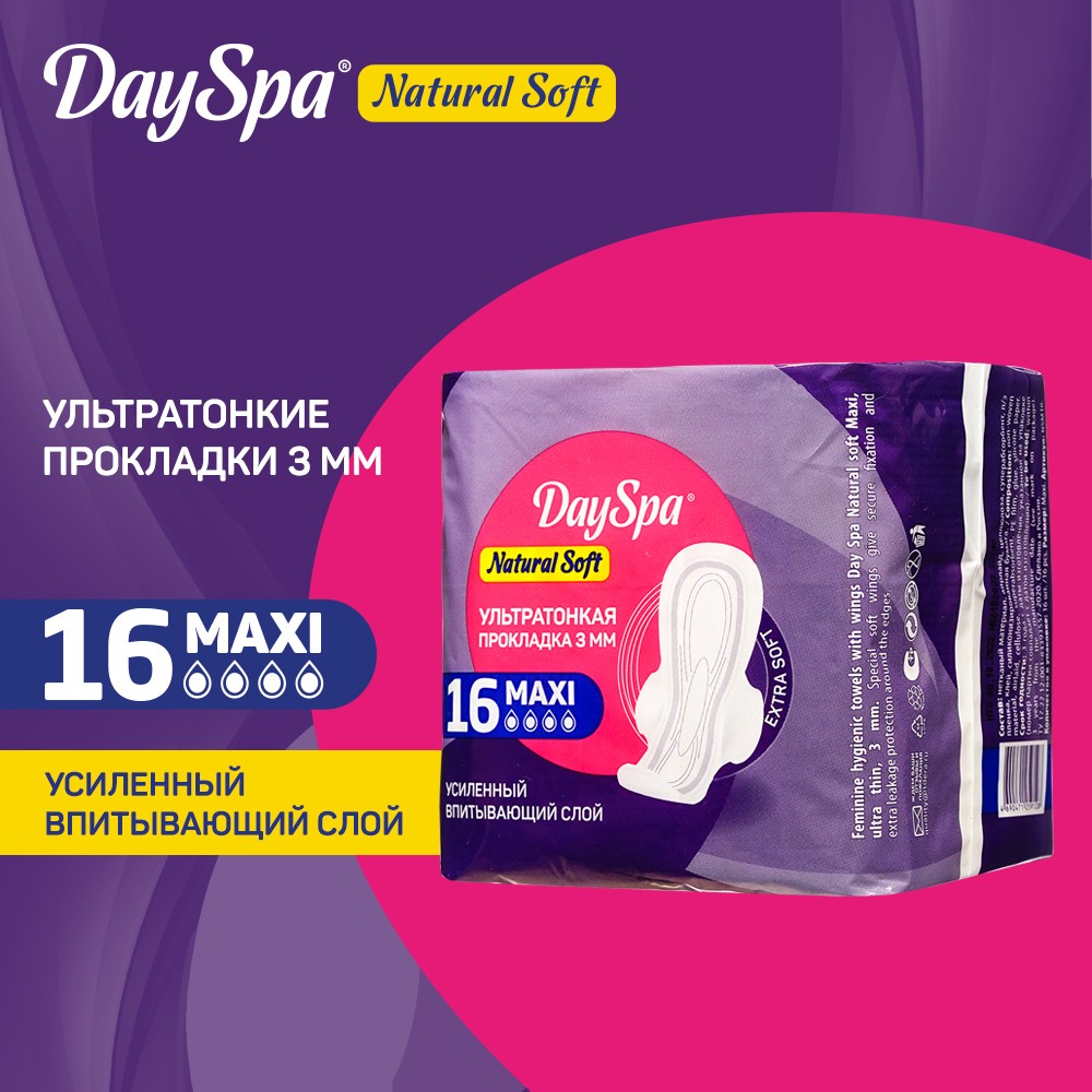 Женские прокладки Day Spa Natural Soft Maxi 16шт Вид№4