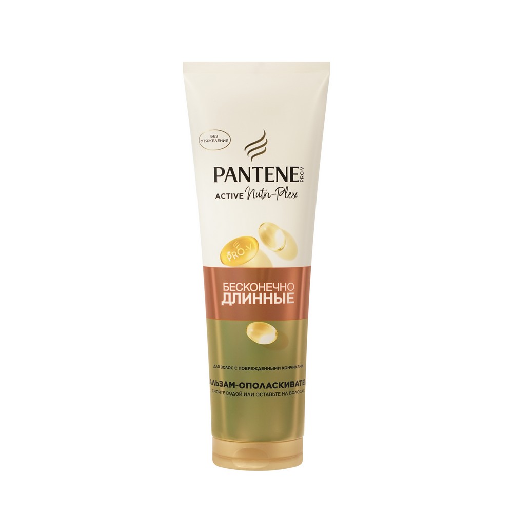 Бальзам - ополаскиватель для волос с поврежденными кончиками Pantene Pro-V Бесконечно длинные 275мл. Фото 1.