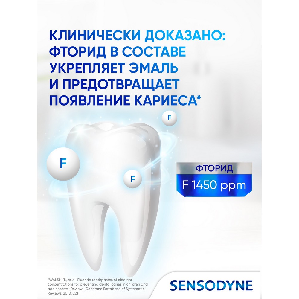 Зубная паста Sensodyne Clinical White Активное отбеливание от темного налета 75мл. Фото 7.
