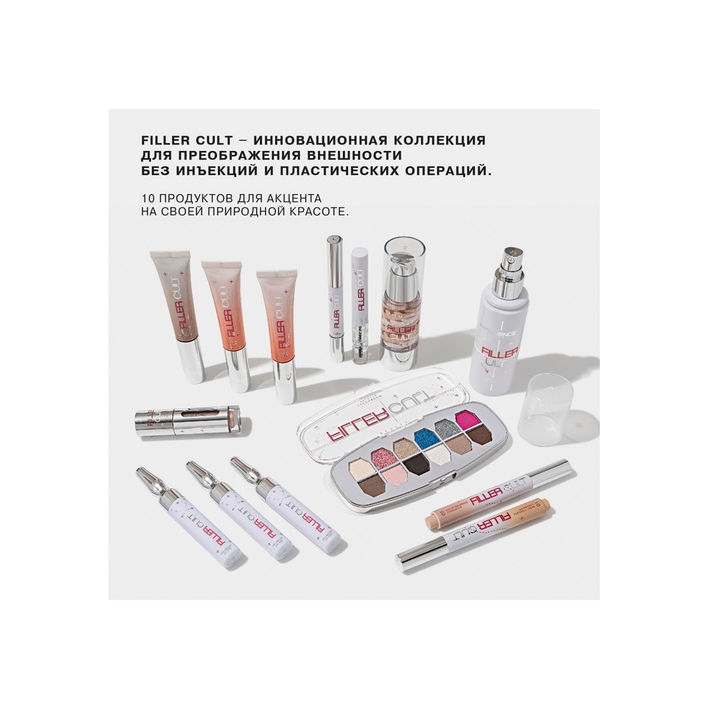 Жидкий контуринг для лица Influence Beauty Filler Cult 01 12мл. Фото 10.