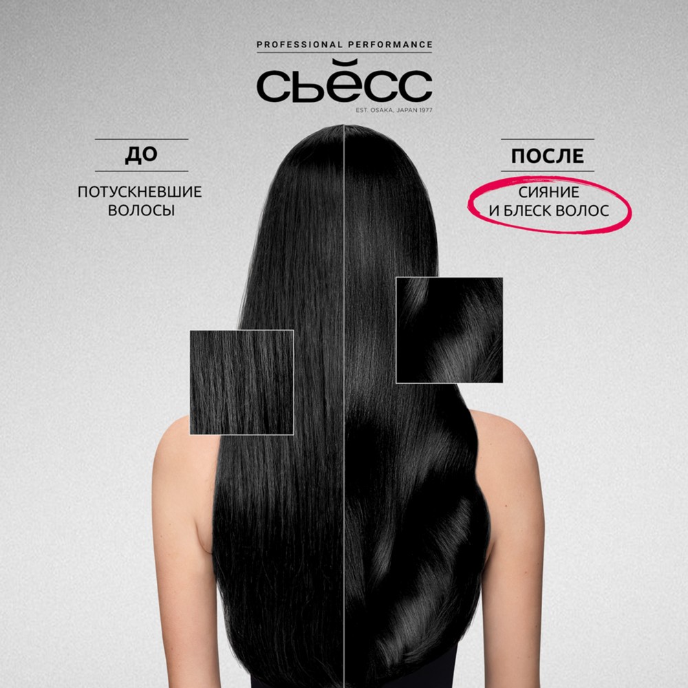 Шампунь для окрашенных и мелированных волос Сьёсс Color 450мл. Фото 5.