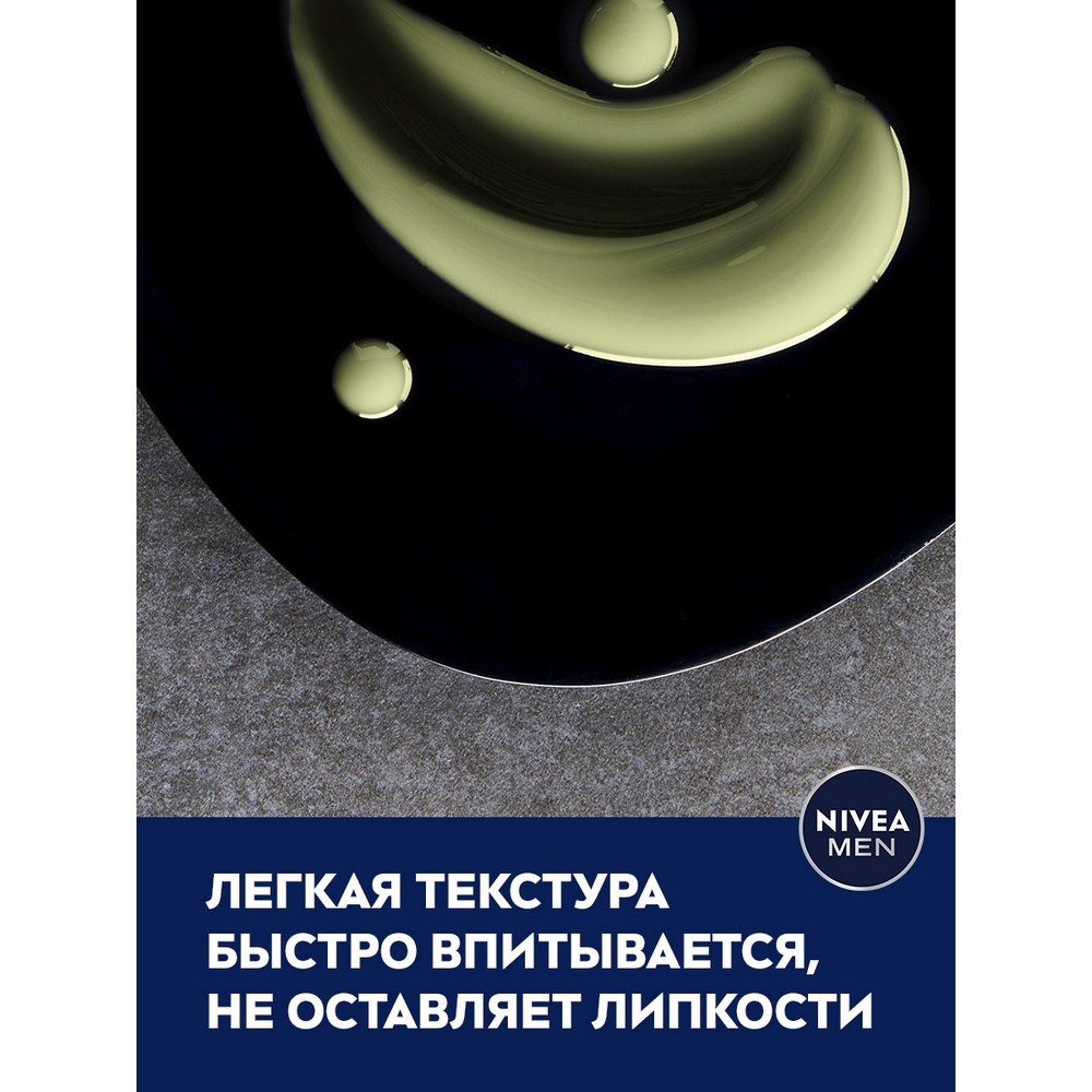 Восстанавливающий бальзам NIVEA после бритья для чувствительной кожи 100мл. Фото 6.