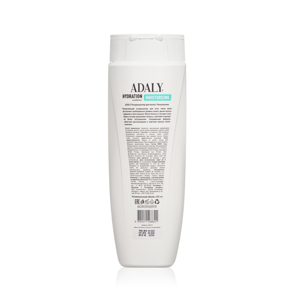 Кондиционер для сухих и тонких волос Adaly Hydration " Moisturizing " 650мл. Фото 2.