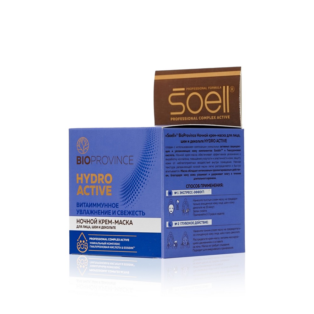 Ночной крем - маска для лица , шеи и декольте Soell BioProvince Hydro Active 100мл. Фото 2.