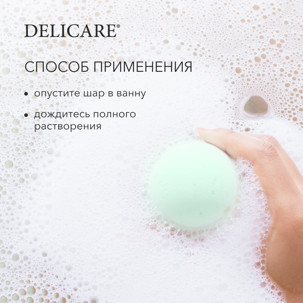 Бурлящий шар для ванны Delicare " Jasmine " 130г. Фото 8.