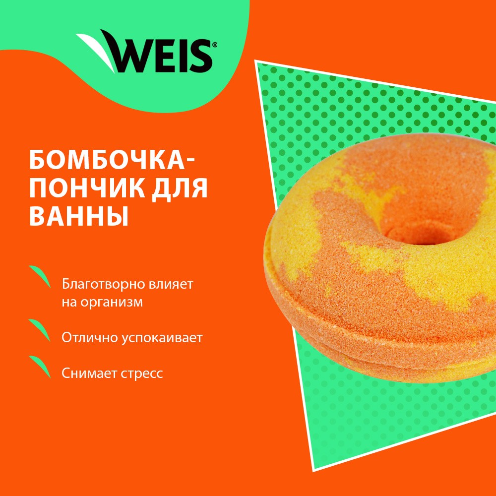 Соль для ванны WEIS " Пончик " Манго-маракуйя 120г. Фото 7.